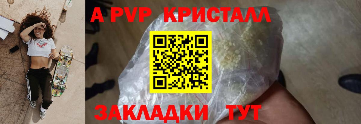 А ПВП мука Первоуральск