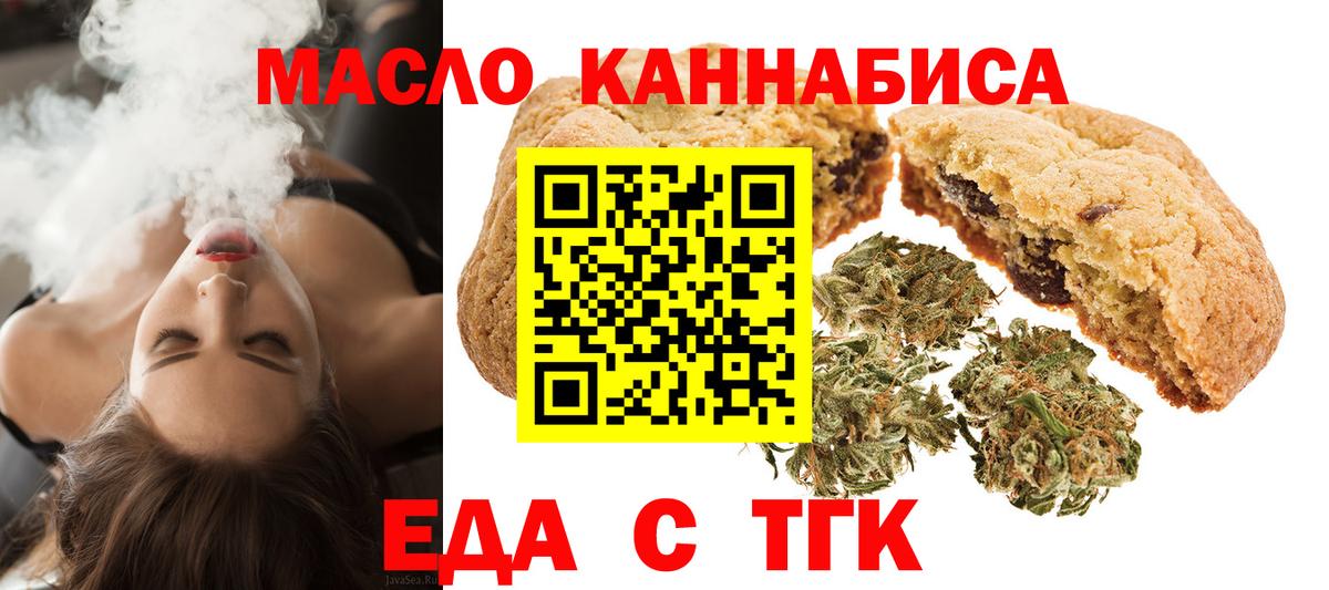 Первоуральск  Печенье с ТГК марихуана  Вход с VPN 
