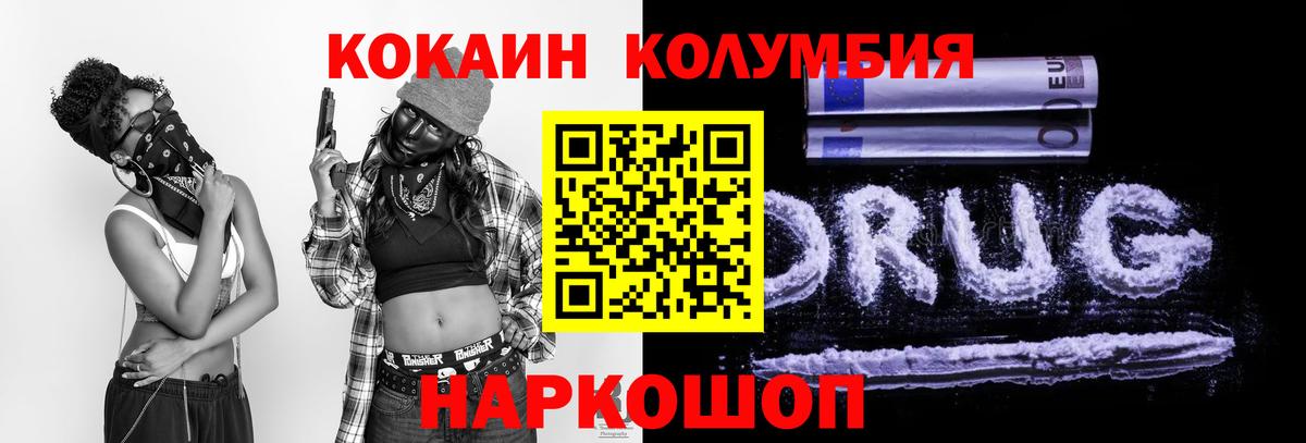 КОКАИН Fish Scale Первоуральск