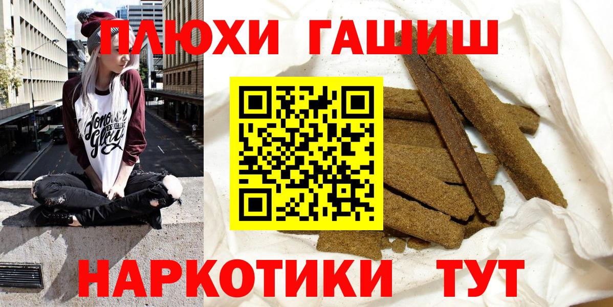 Первоуральск  ГАШИШ VHQ  Гашиш  Вход с VPN  ГАШИШ hashish 