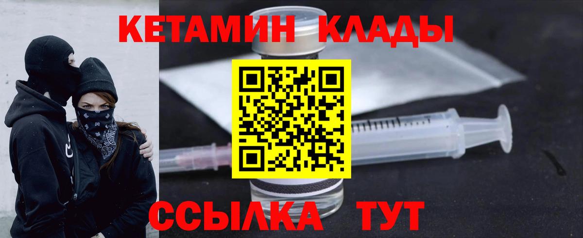 kraken   КЕТАМИН VHQ  Вход с VPN  Первоуральск 