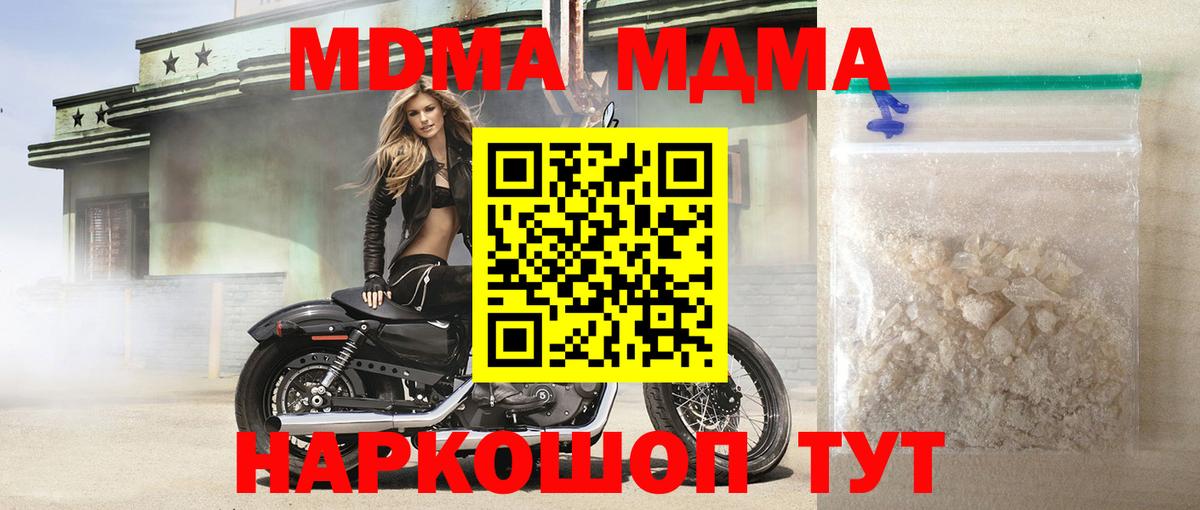 МДМА VHQ Первоуральск