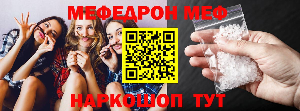 Мефедрон mephedrone  Мефедрон 4 MMC  Вход с VPN  МЯУ-МЯУ  МЯУ-МЯУ  Первоуральск 