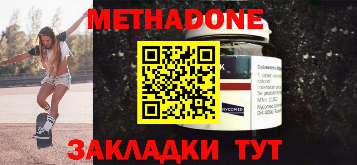 Метадон VHQ  Метадон белоснежный  мориарти формула  Вход с VPN  Первоуральск 