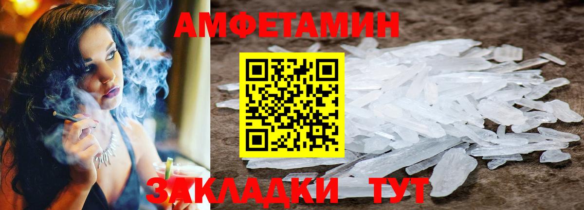 Первоуральск  МЕТАМФЕТАМИН винт  Вход с VPN 