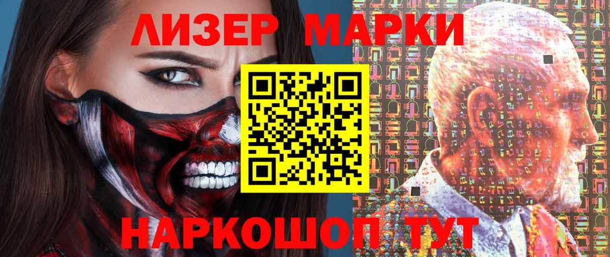 Марки N-bome  купить закладку  Марки N-bome 1,8мг  Первоуральск  Марки N-bome 1,8мг  Вход с VPN 