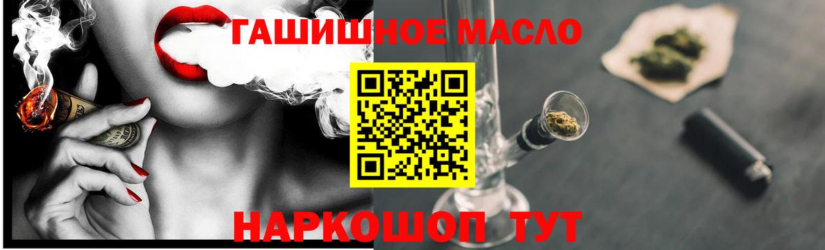Дистиллят ТГК гашишное масло  Дистиллят ТГК THC oil  дарнет шоп  Первоуральск  Вход с VPN 