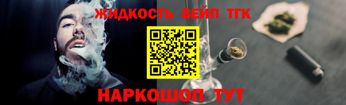 ТГК гашишное масло Первоуральск